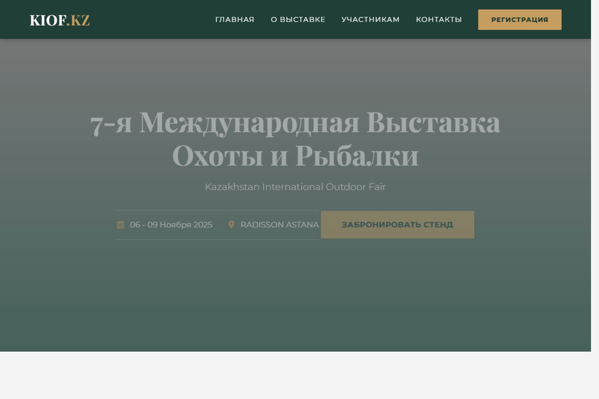 AI Redesign for kiof.kz/