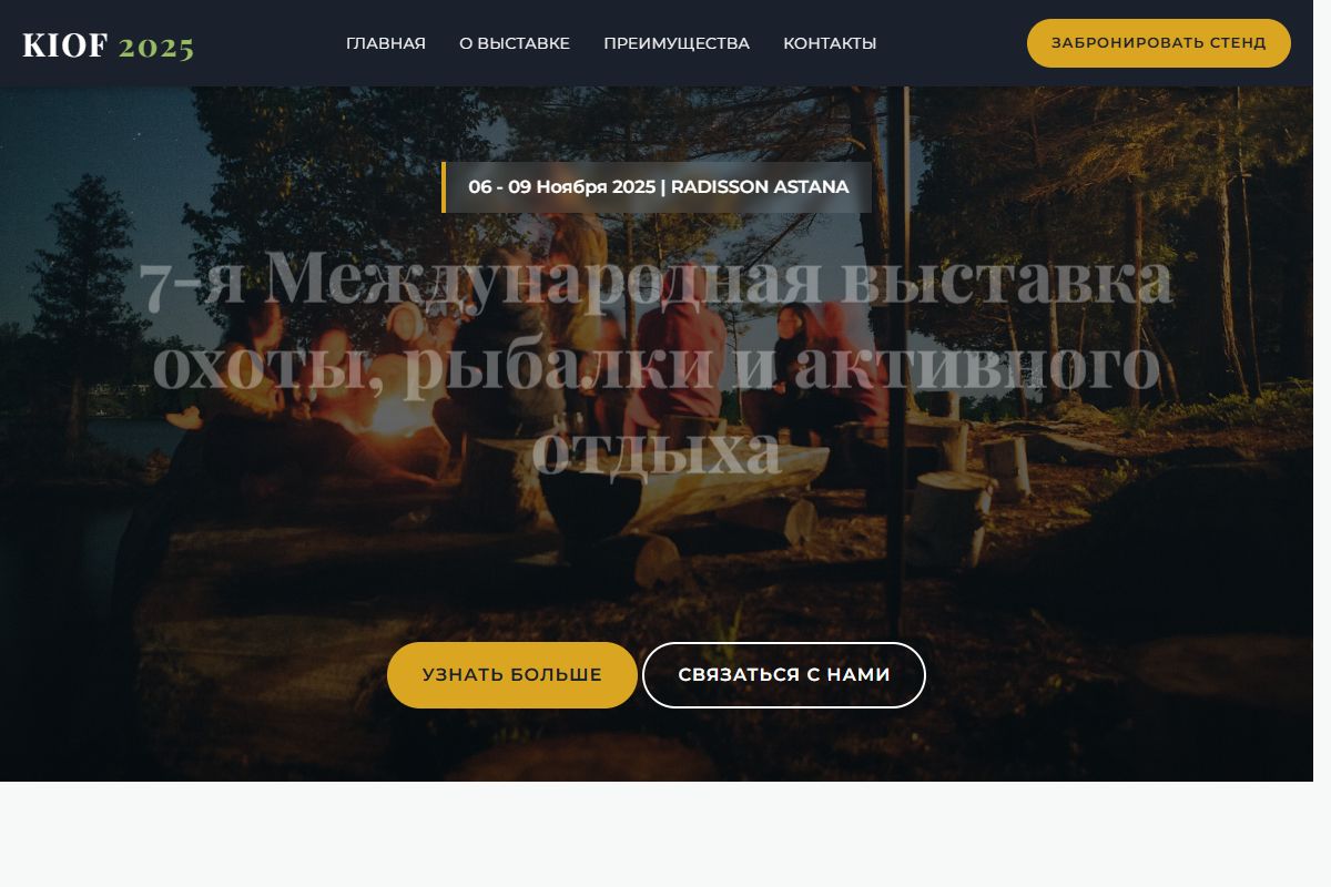 AI Redesign for kiof.kz/